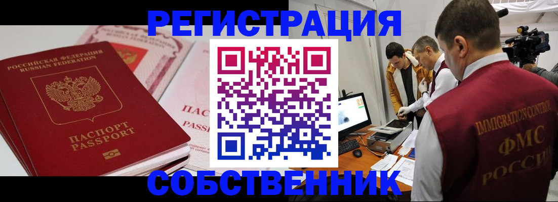 временная регистрация поиск в Можге