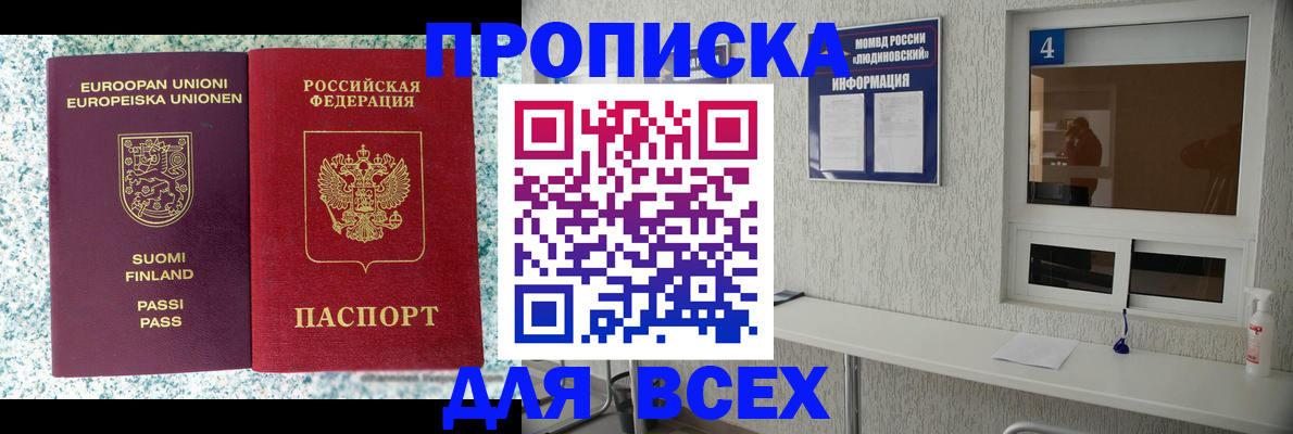 прописка для кредита в Можге